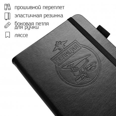 Карманный блокнот "Полиция" из эко-кожи (11х14.5 см)