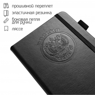 Карманный блокнот "Россия" из эко-кожи (11х14.5 см)
