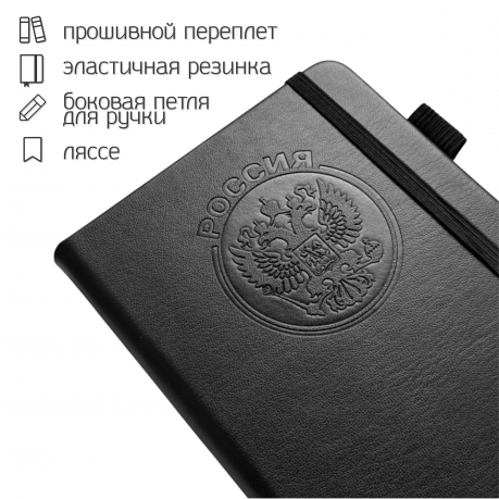 Карманный блокнот "Россия" из эко-кожи (11х14.5 см)