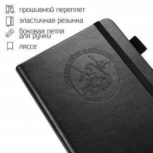 Карманный блокнот РВиА из эко-кожи (11х14.5 см)