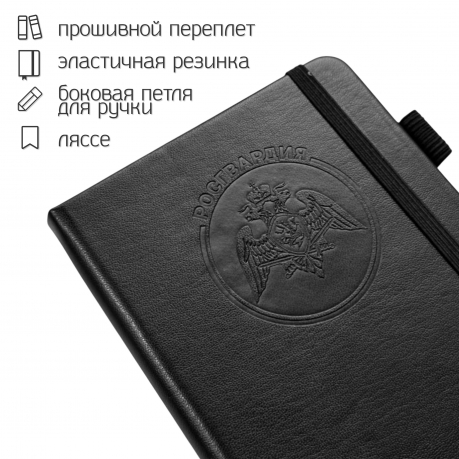 Карманный блокнот "Росгвардия" из эко-кожи (11х14.5 см)