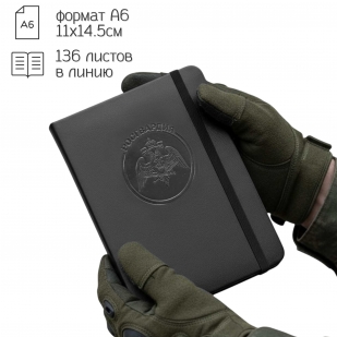 Карманный блокнот "Росгвардия" из эко-кожи (11х14.5 см)