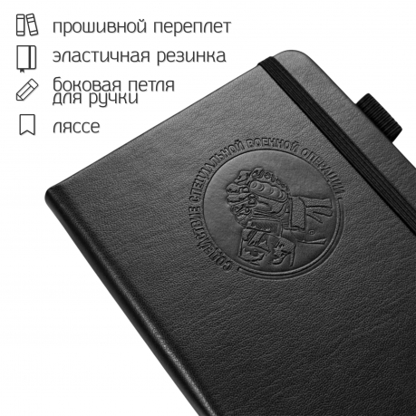 Карманный блокнот "Содействие СВО" из эко-кожи (11х14.5 см)