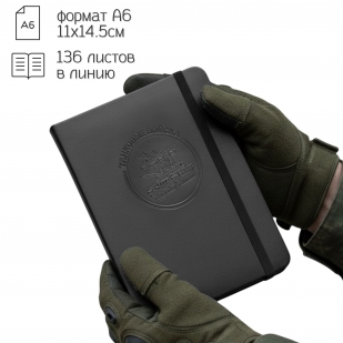 Карманный блокнот "Танковые войска" из эко-кожи (11х14.5 см)
