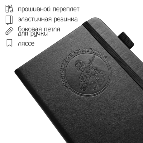 Карманный блокнот "Участник боевых действий" из эко-кожи (11х14.5 см)