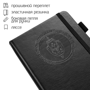 Карманный блокнот ФСБ из эко-кожи (11х14.5 см)