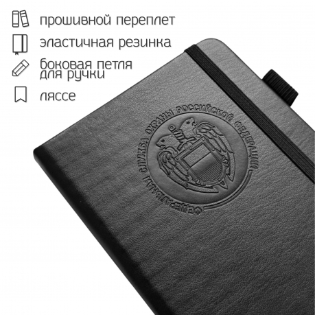 Карманный блокнот ФСО из эко-кожи (11х14.5 см)