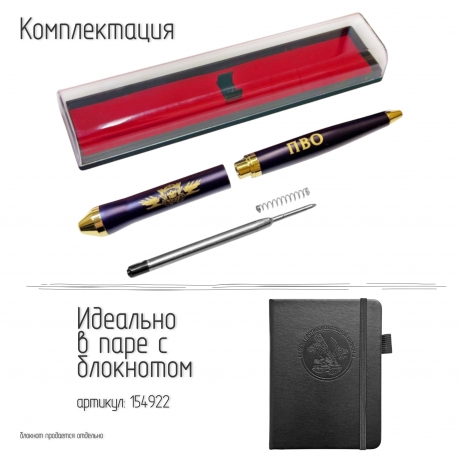 Подарочная ручка ПВО "Защитники неба" в футляре