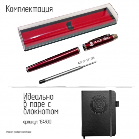 Подарочная ручка "За всю хуйню" в футляре