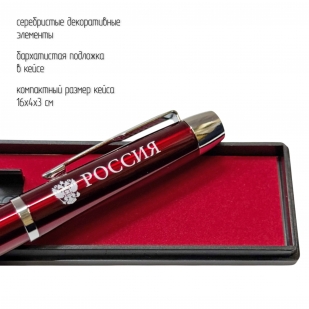 Подарочная ручка с гербом России в футляре
