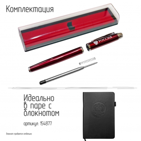 Подарочная ручка с гербом России в футляре
