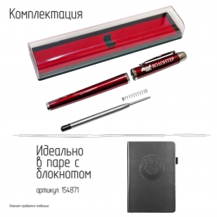 Подарочная ручка "Волонтер" в футляре