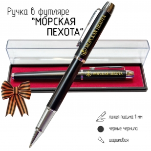 Подарочная ручка "Морская пехота" в футляре