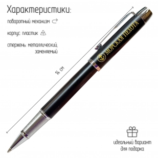 Подарочная ручка "Морская пехота" в футляре