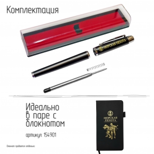 Подарочная ручка "Морская пехота" в футляре