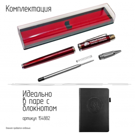 Подарочная ручка "Побеждает победитель, проигрывает проигрыватель" в футляре