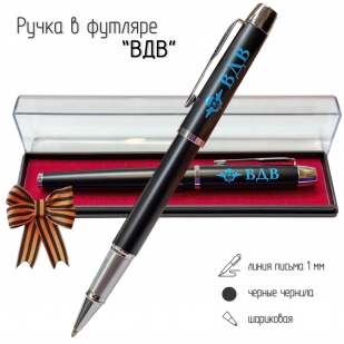Подарочная ручка ВДВ в футляре