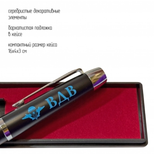 Подарочная ручка ВДВ в футляре