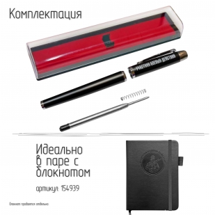 Подарочная ручка "Участник боевых действий" в футляре