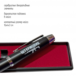 Подарочная ручка "Штурмовик" в футляре