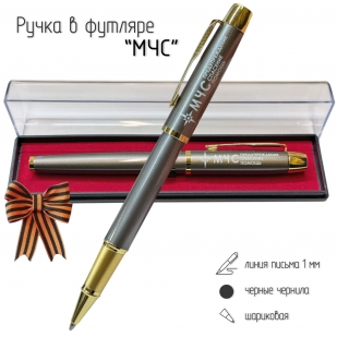 Подарочная ручка МЧС "Предупреждение, Спасение, Помощь" в футляре