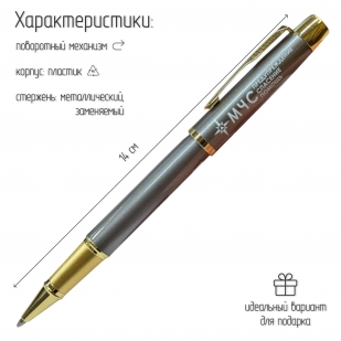Подарочная ручка МЧС "Предупреждение, Спасение, Помощь" в футляре
