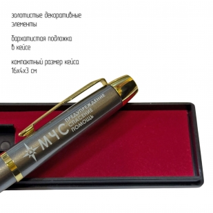 Подарочная ручка МЧС "Предупреждение, Спасение, Помощь" в футляре