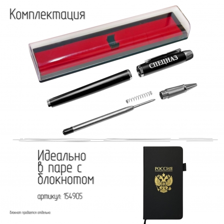 Подарочная ручка "Спецназ" в футляре