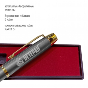 Подарочная ручка "Ветеран боевых действий" в футляре
