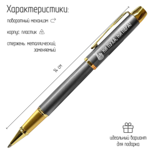 Подарочная ручка "Ни пуха, ни пера!" в футляре