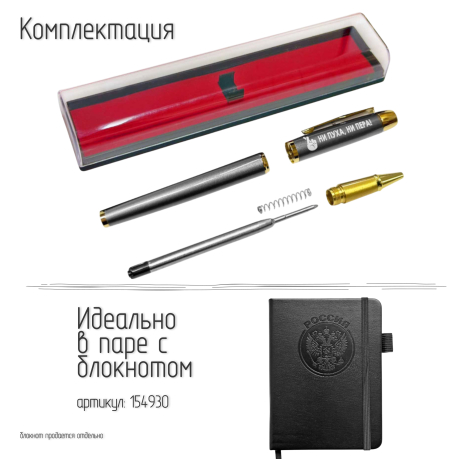 Подарочная ручка "Ни пуха, ни пера!" в футляре