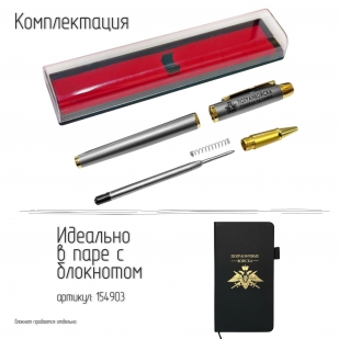 Подарочная ручка Погранвойска "Граница на замке" в футляре