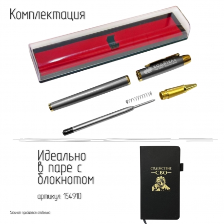 Подарочная ручка Водитель "Наш девиз – педальку вниз!" в футляре