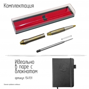 Подарочная ручка РВиА "Артиллерийское соло" в футляре