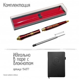 Подарочная ручка "Жена участника СВО" в футляре