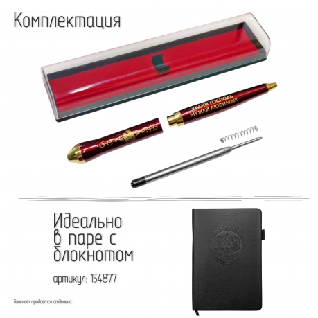 Подарочная ручка "Жена участника СВО" в футляре