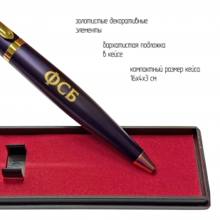 Подарочная ручка ФСБ "Государство, Законность и Честь" в футляре