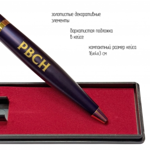 Подарочная ручка РВСН "После нас тишина" в футляре