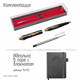 Подарочная ручка РВСН "После нас тишина" в футляре