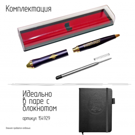 Подарочная ручка Полиция "На страже закона и правопорядка" в футляре
