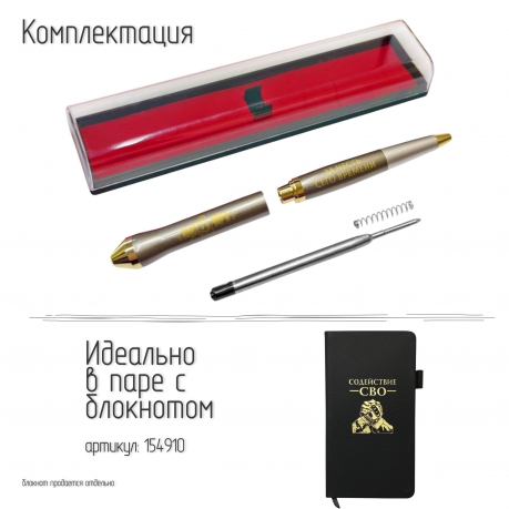Подарочная ручка "За русскую землю – за честь сего времени" в футляре