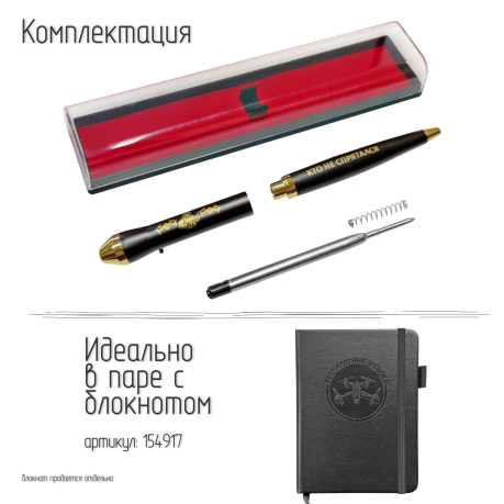 Подарочная ручка Беспилотные войска "Кто не спрятался, я не виноват" в футляре