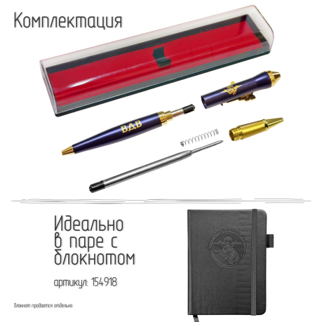 Подарочная ручка ВДВ "Никто кроме нас" с автоматом в футляре Подарочная ручка ВДВ "Никто кроме нас" с автоматом в футляре