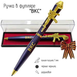Подарочная ручка ВКС "Все выше и выше!" с автоматом в футляре