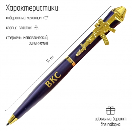 Подарочная ручка ВКС "Все выше и выше!" с автоматом в футляре