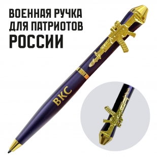 Подарочная ручка ВКС "Все выше и выше!" с автоматом в футляре