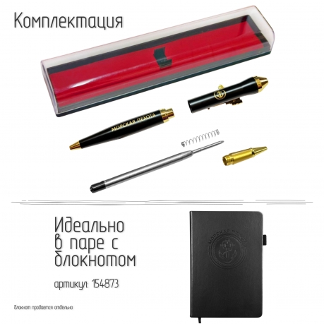 Подарочная ручка Морская пехота "Где мы, там – Победа!" с автоматом в футляре Подарочная ручка Морская пехота "Где мы, там – Победа!" с автоматом в футляре