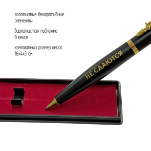 Подарочная ручка "Русские не сдаются" с автоматом в футляре