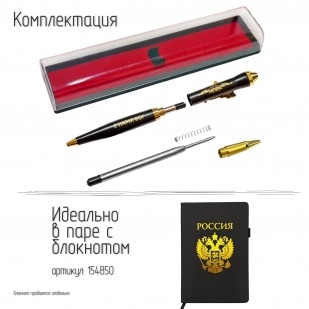 Подарочная ручка "Мы русские – С нами Бог" с автоматом в футляре
