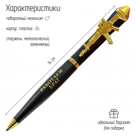 Подарочная ручка "Брат за брата" с автоматом в футляре Подарочная ручка "Брат за брата" с автоматом в футляре